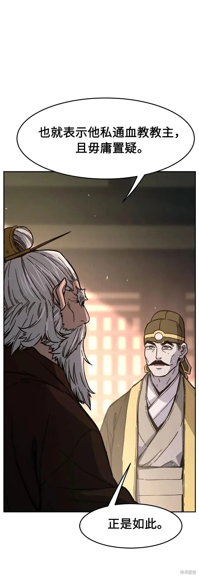 第161话 第37页