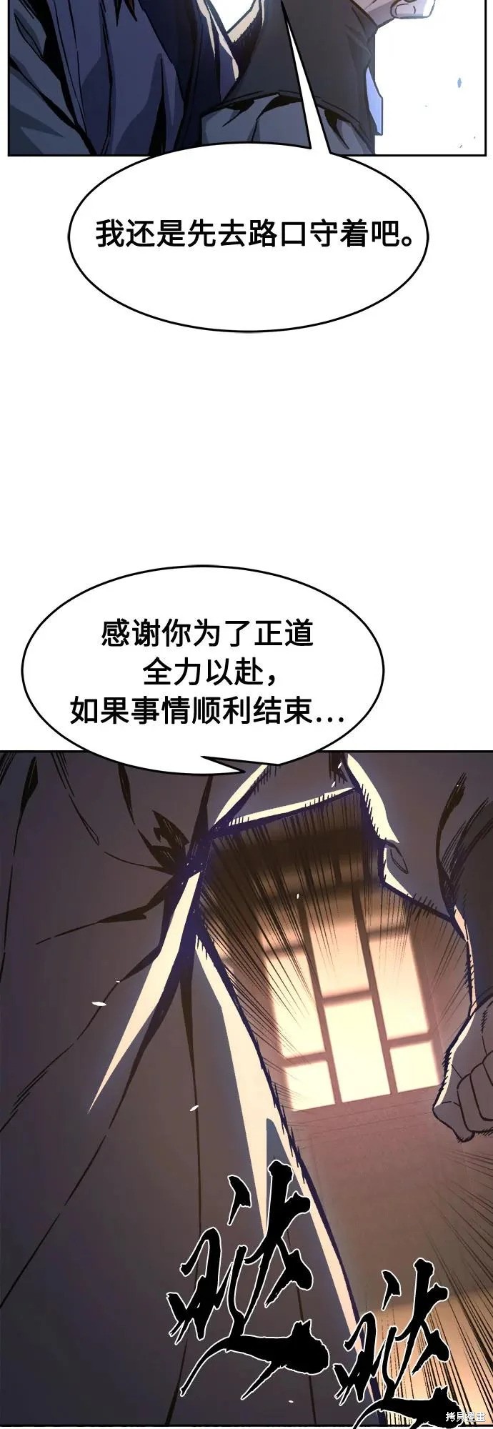 第161话 第43页