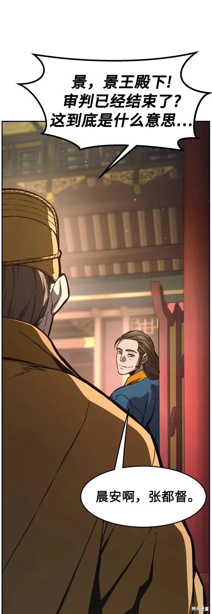 第161话 第51页