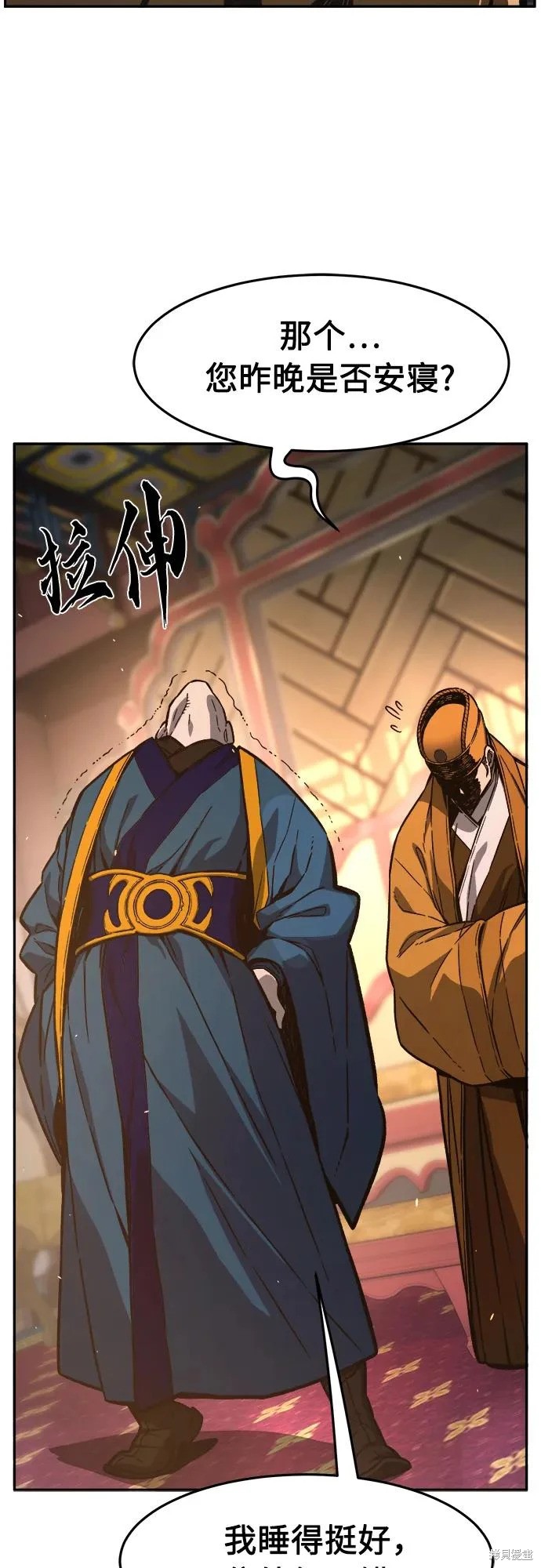 第161话 第52页