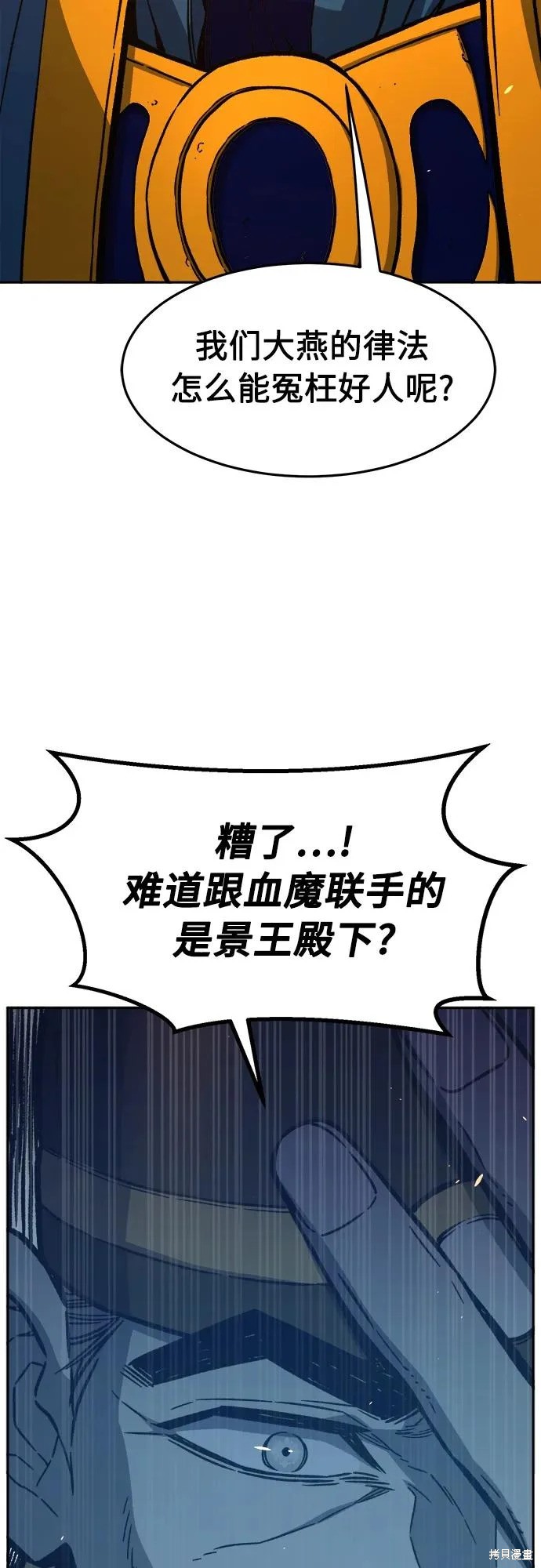 第161话 第56页