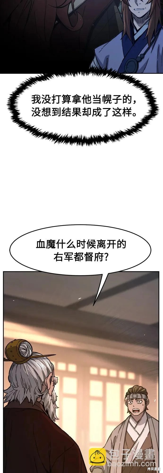 第161话 第58页