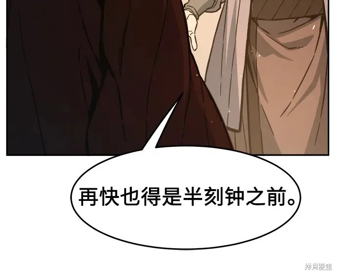 第161话 第59页