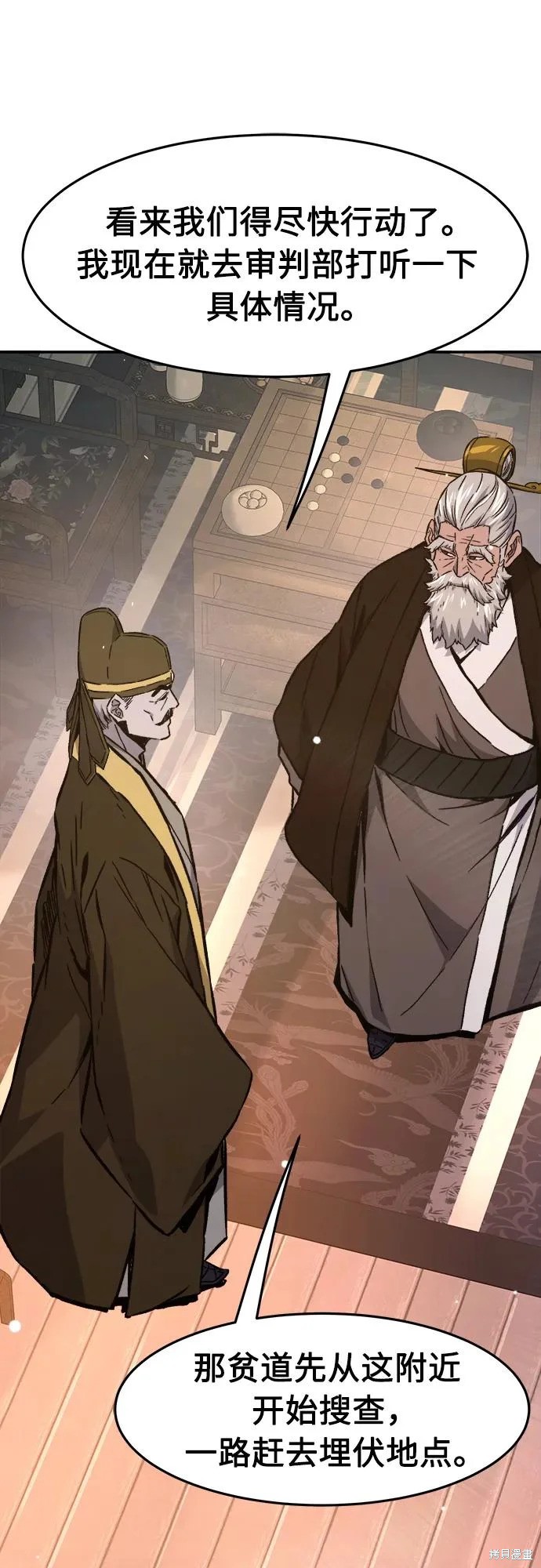 第161话 第60页