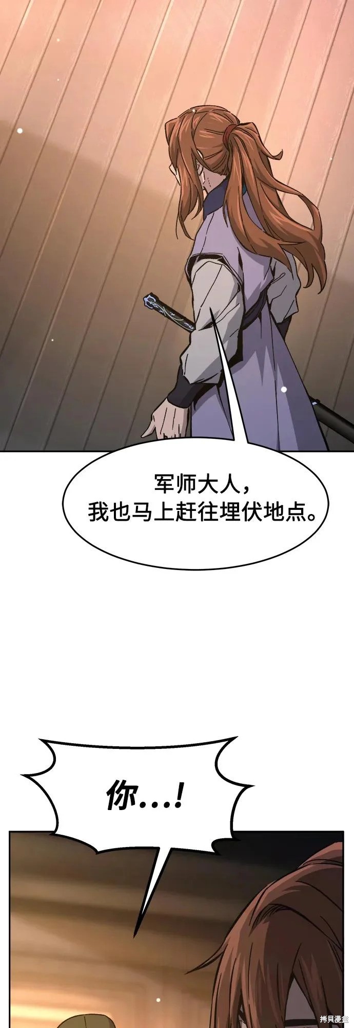 第161话 第61页