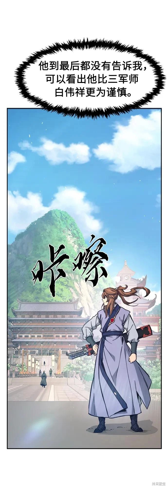 第161话 第66页