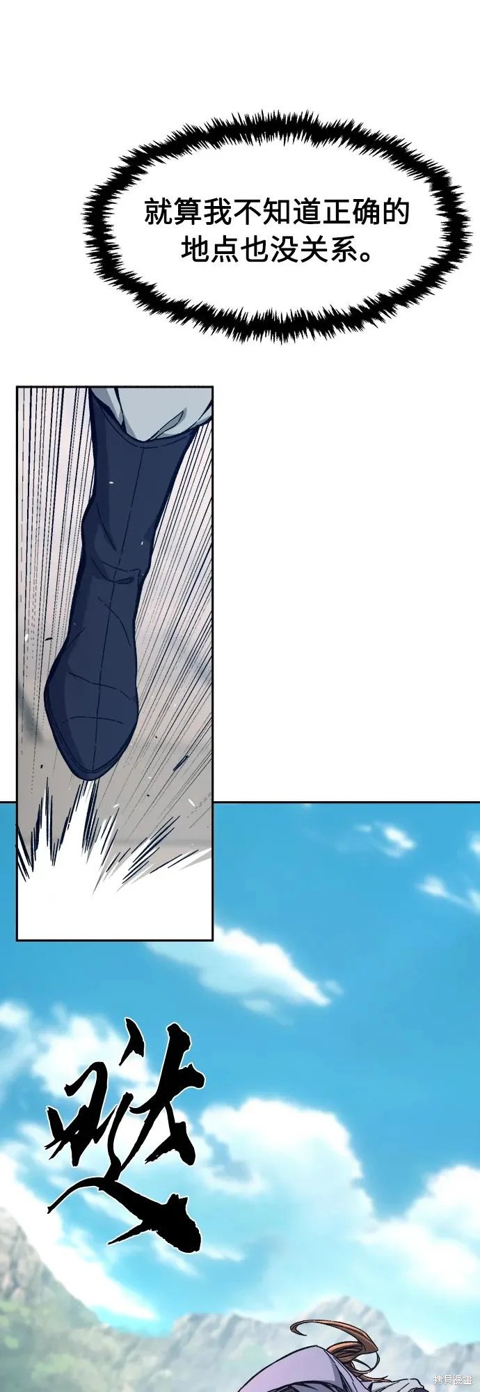 第161话 第67页