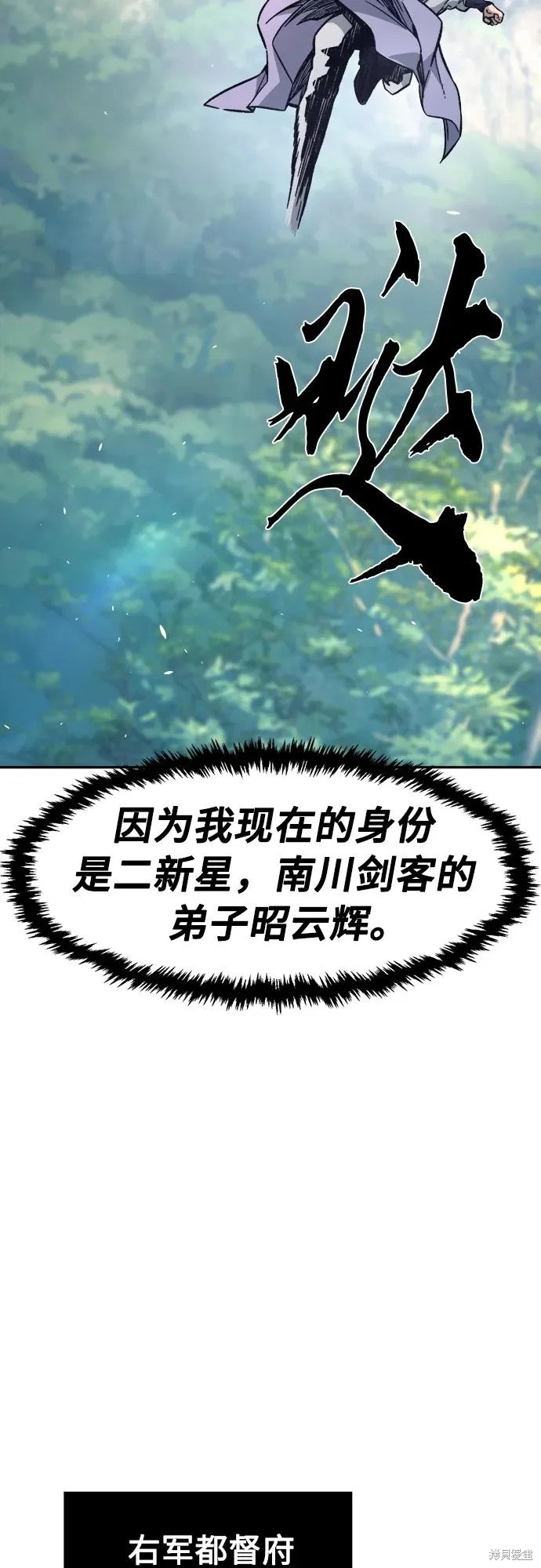第161话 第68页