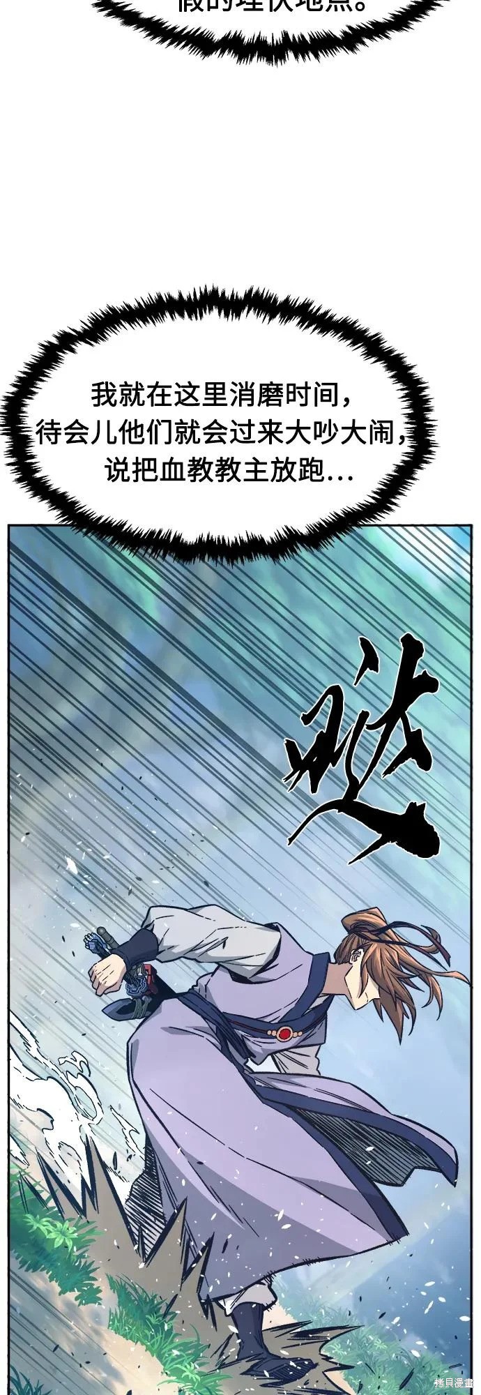 第161话 第70页