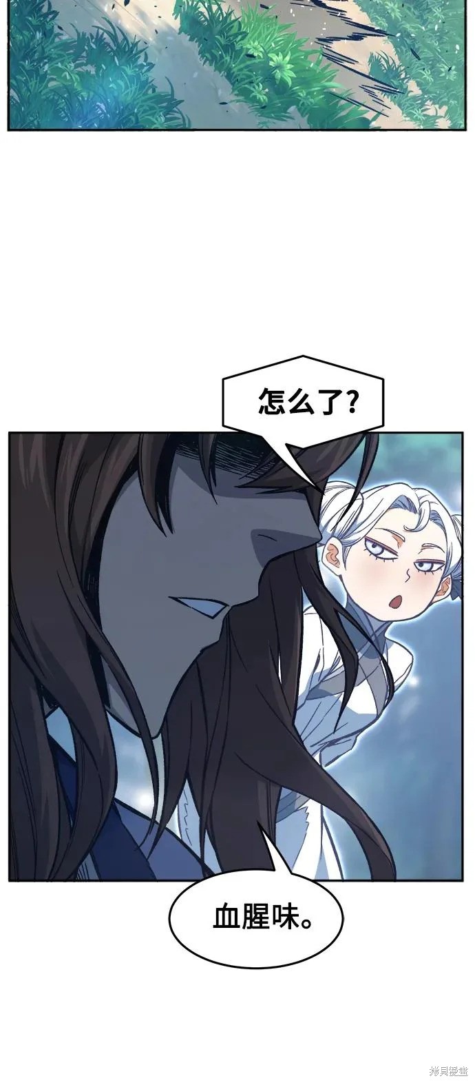 第161话 第71页