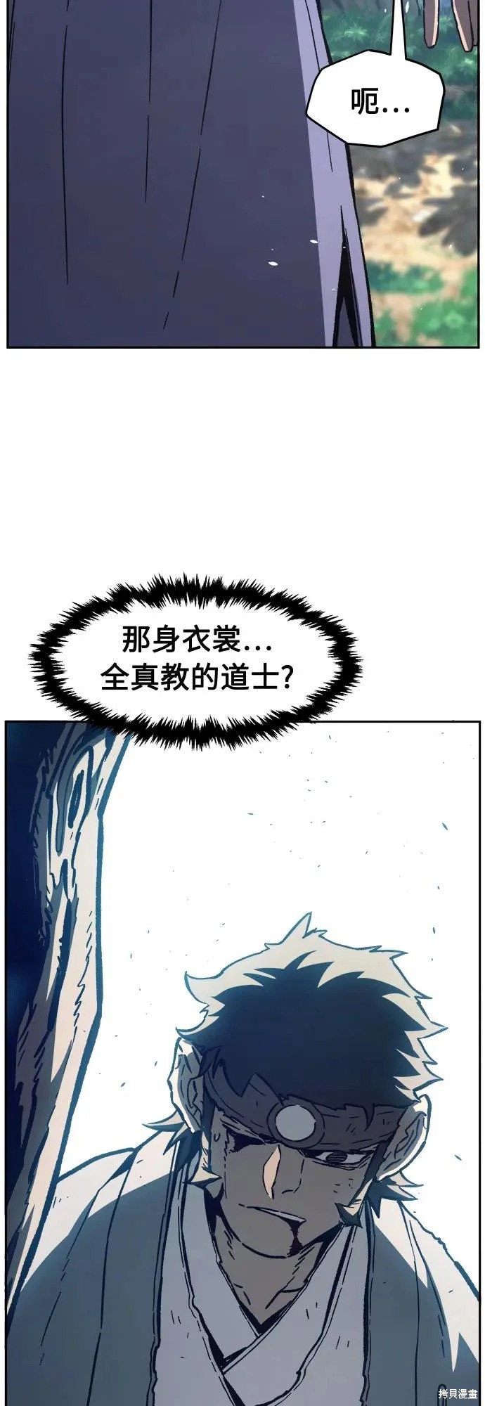 第161话 第74页
