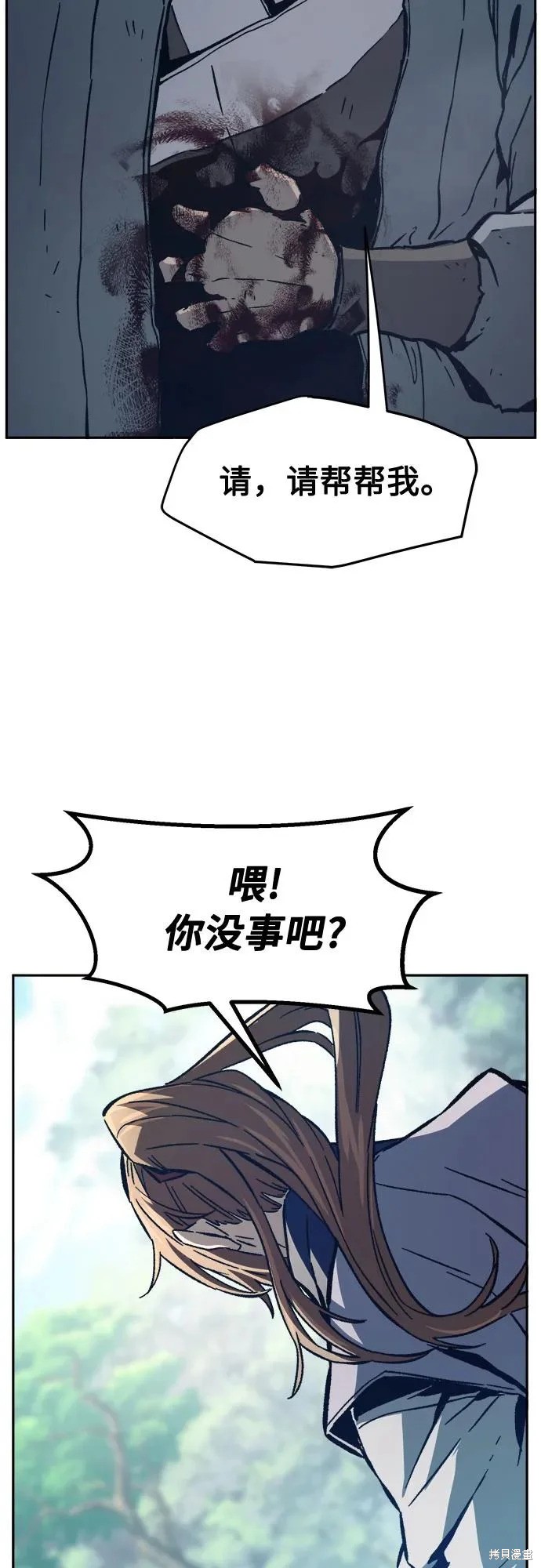 第161话 第75页