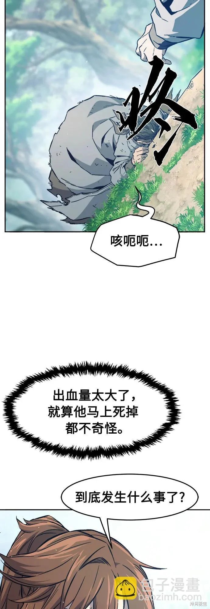 第161话 第76页