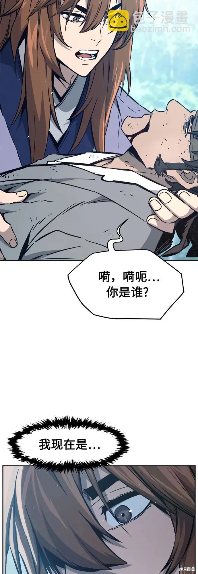 第161话 第77页