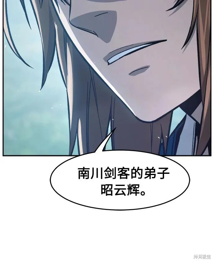 第161话 第78页