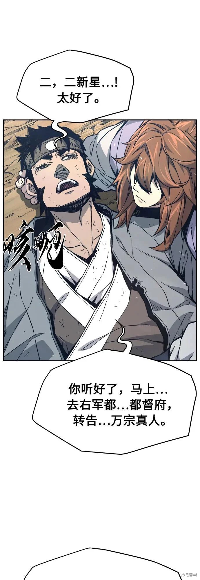 第161话 第79页
