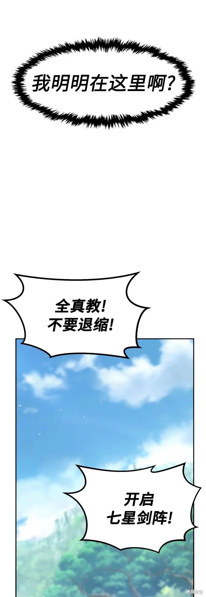 第161话 第81页