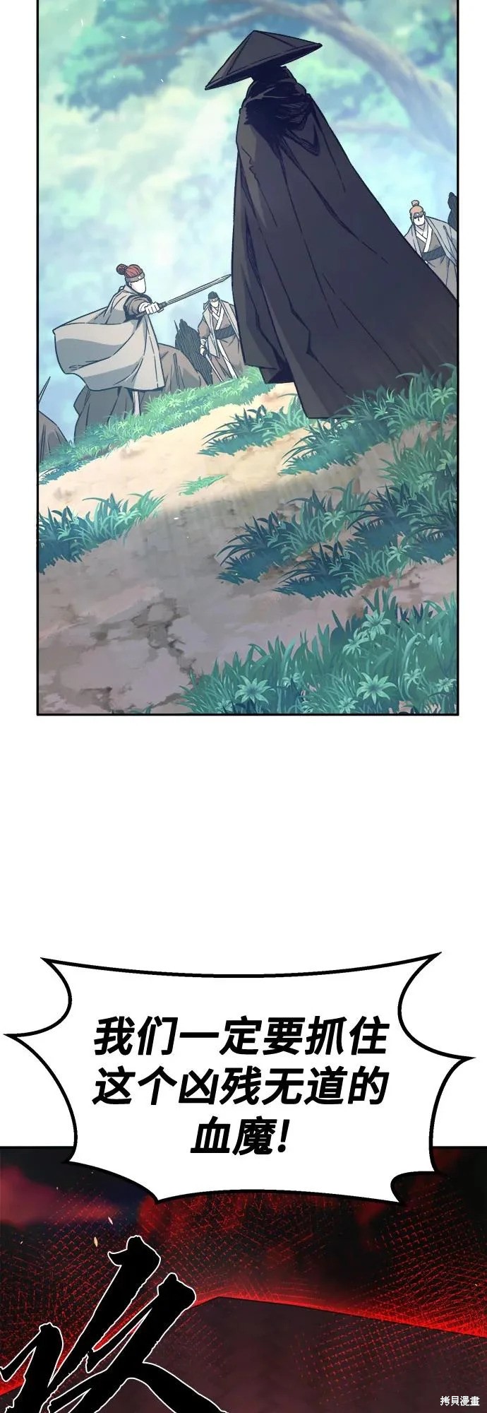 第161话 第82页
