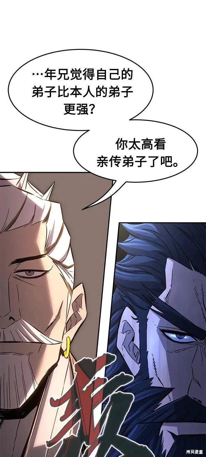 第39话 第2页