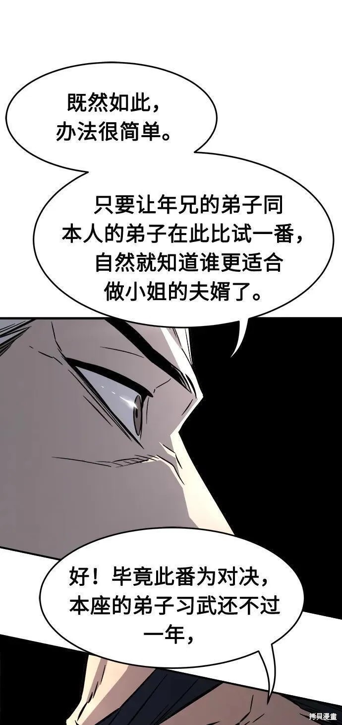 第39话 第4页