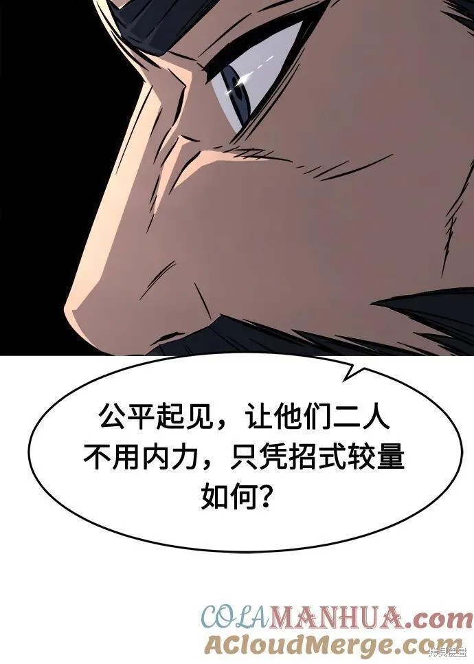 第39话 第5页