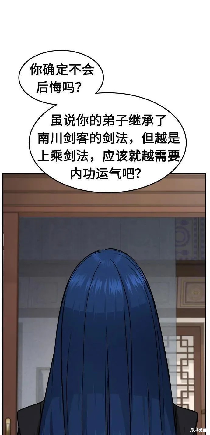 第39话 第6页