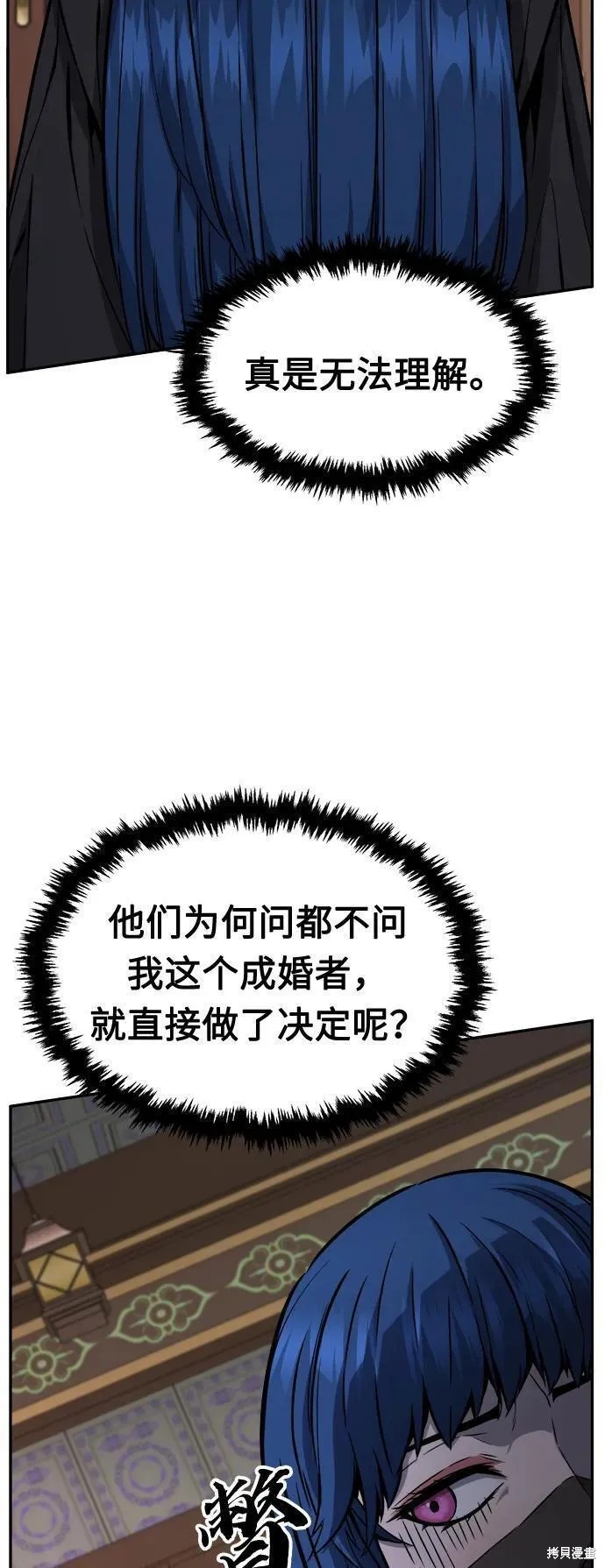 第39话 第7页