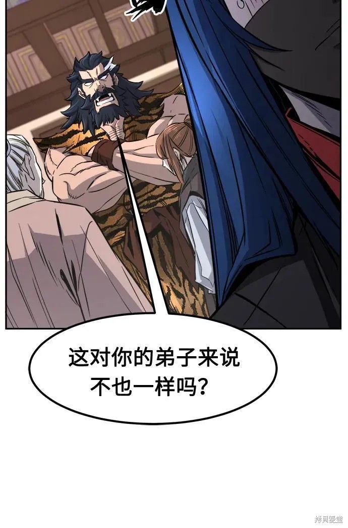 第39话 第8页