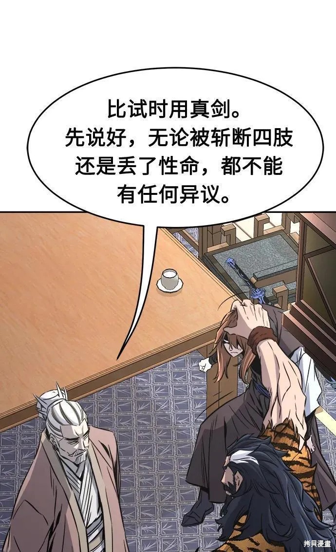 第39话 第10页