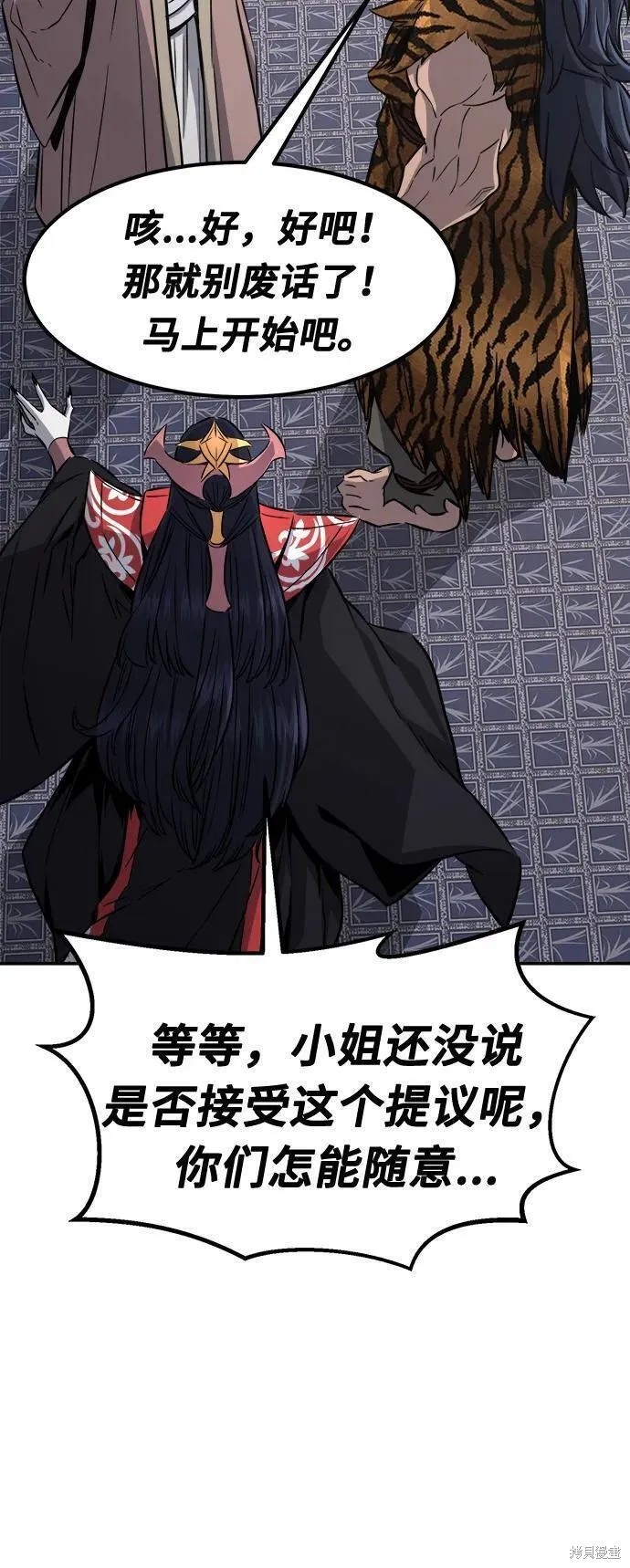 第39话 第11页