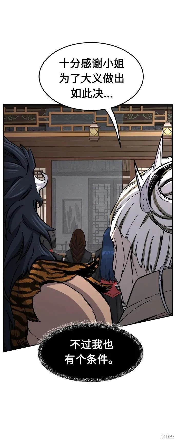 第39话 第14页