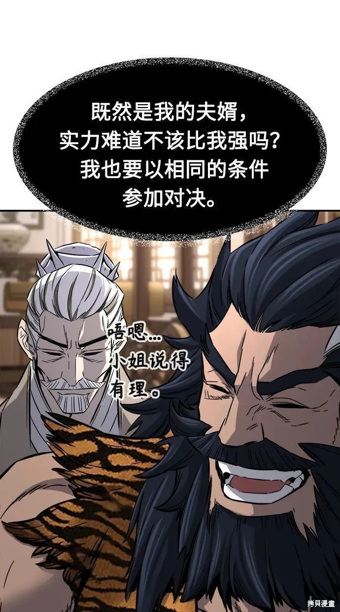 第39话 第15页
