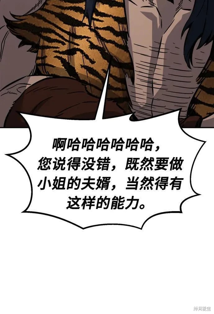 第39话 第16页