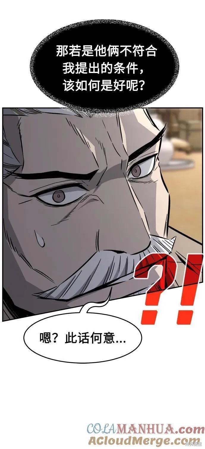 第39话 第17页