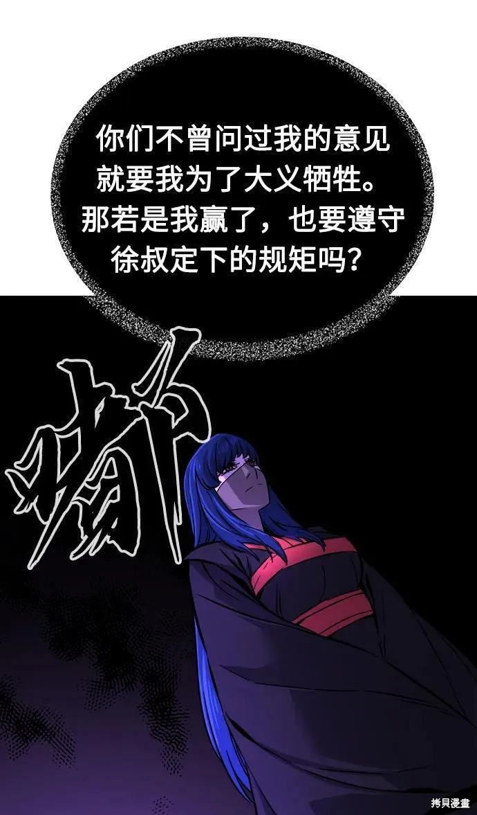 第39话 第18页