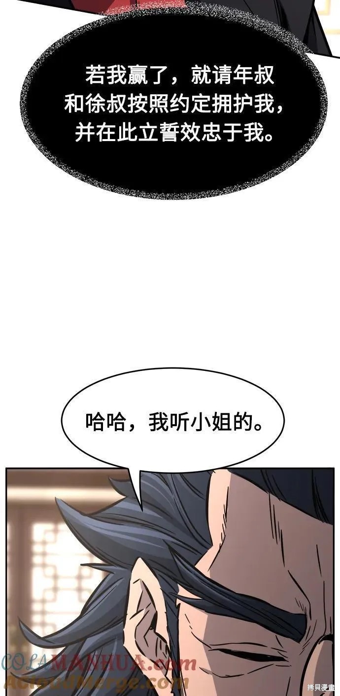 第39话 第21页