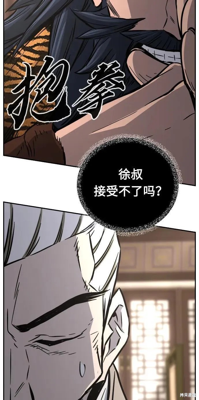 第39话 第22页