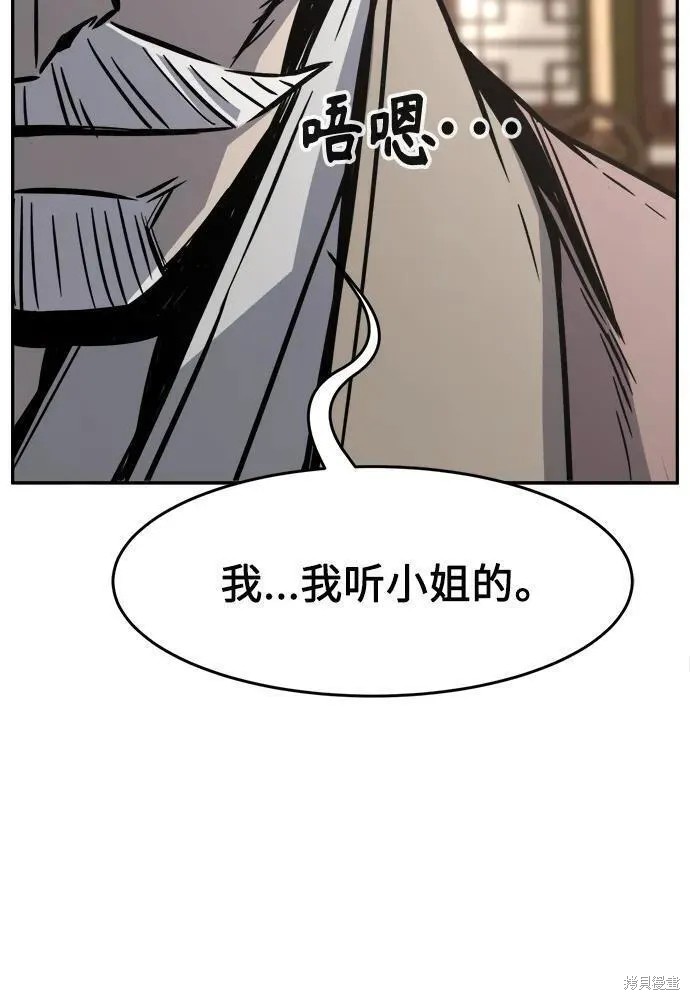第39话 第23页