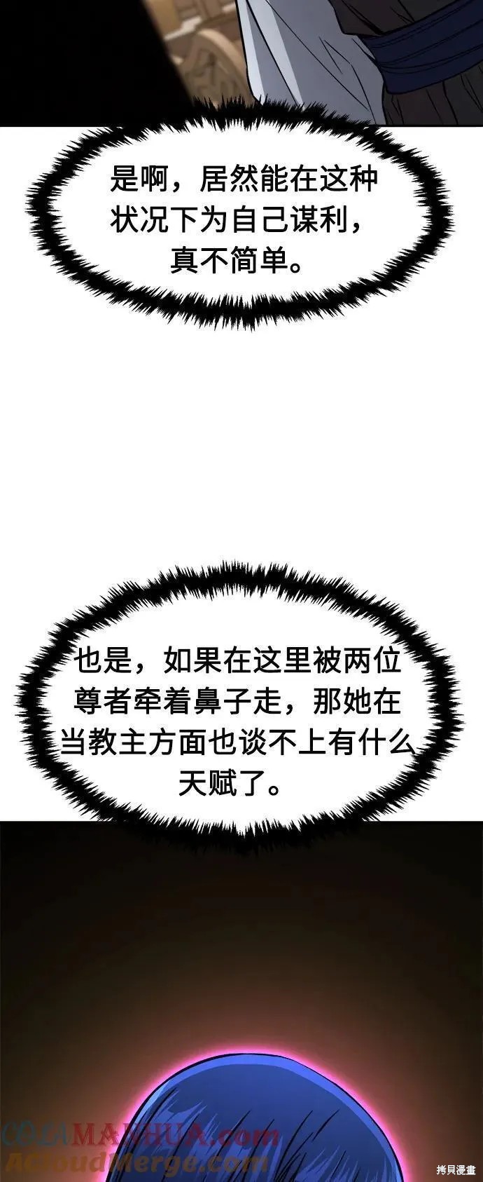 第39话 第25页