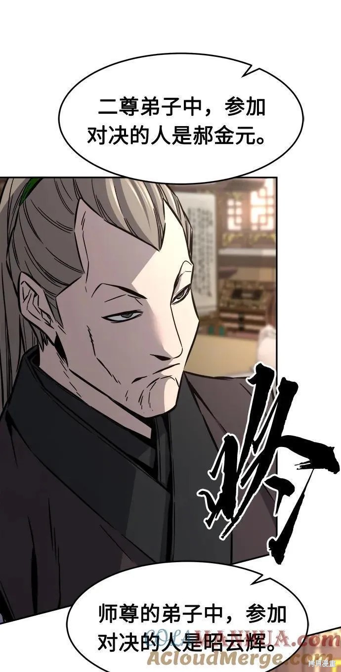 第39话 第29页
