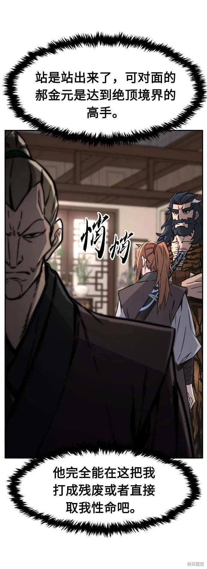 第39话 第36页