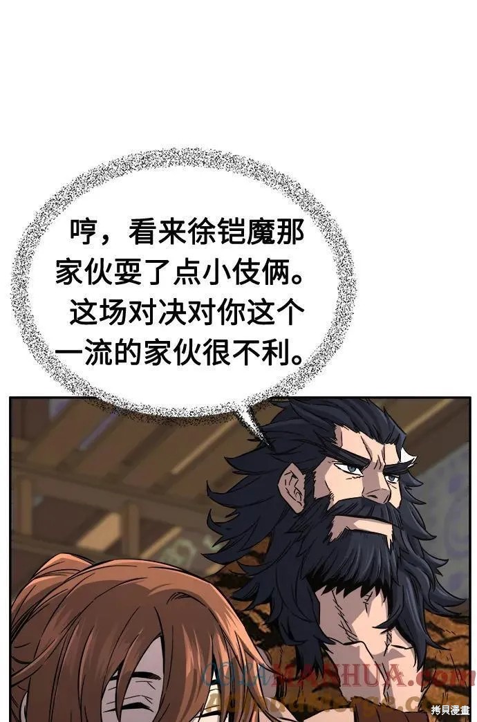 第39话 第37页