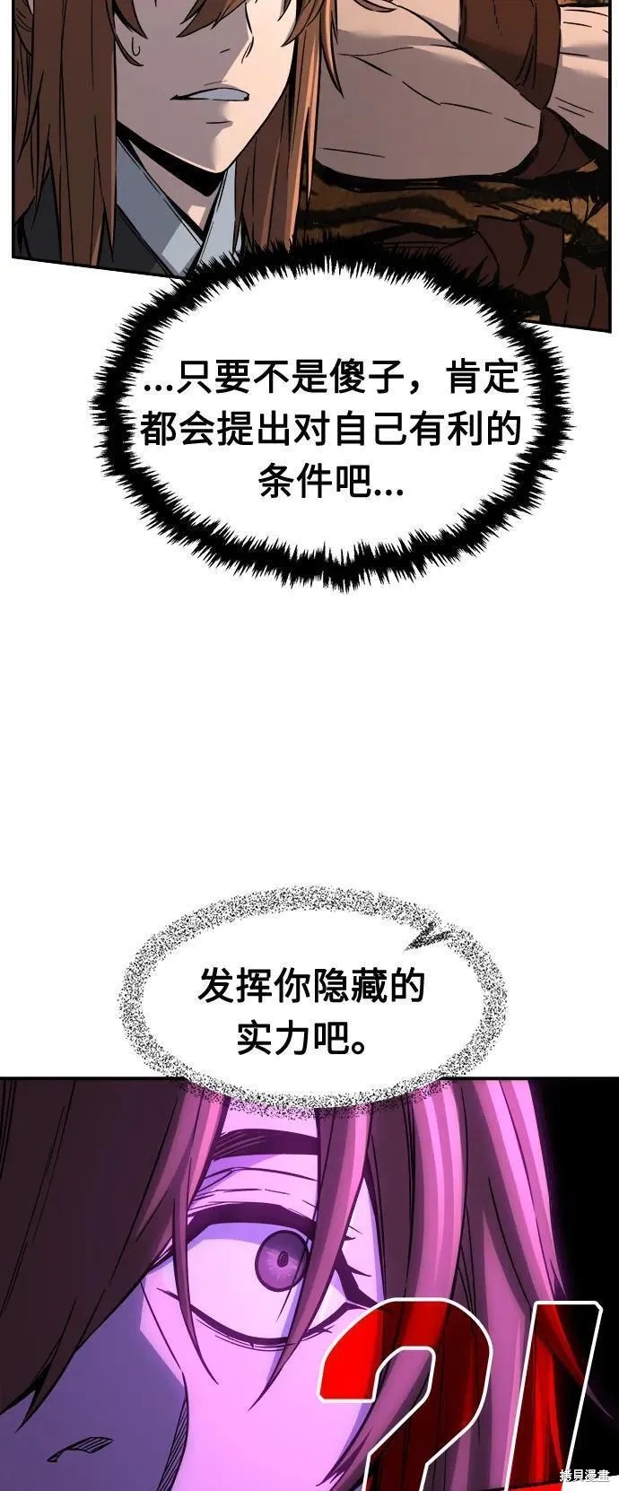 第39话 第38页