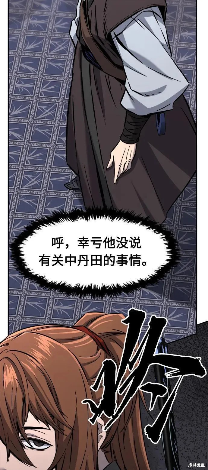 第39话 第43页