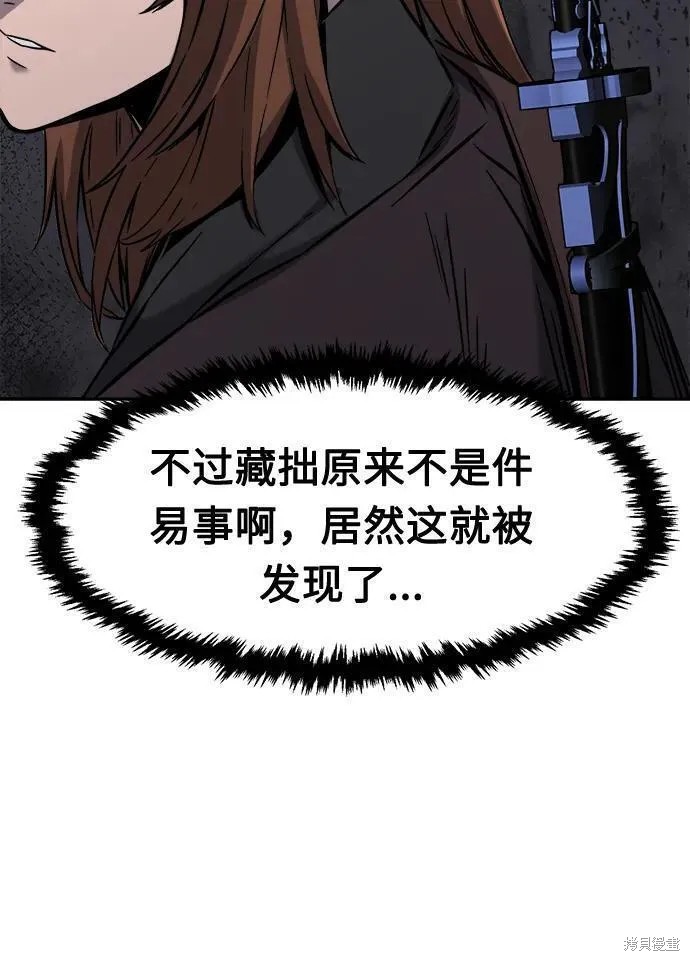 第39话 第44页