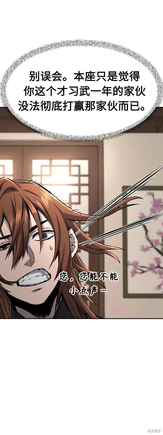 第39话 第47页