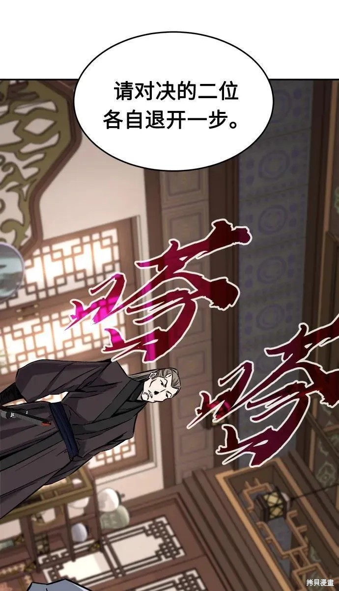 第39话 第48页