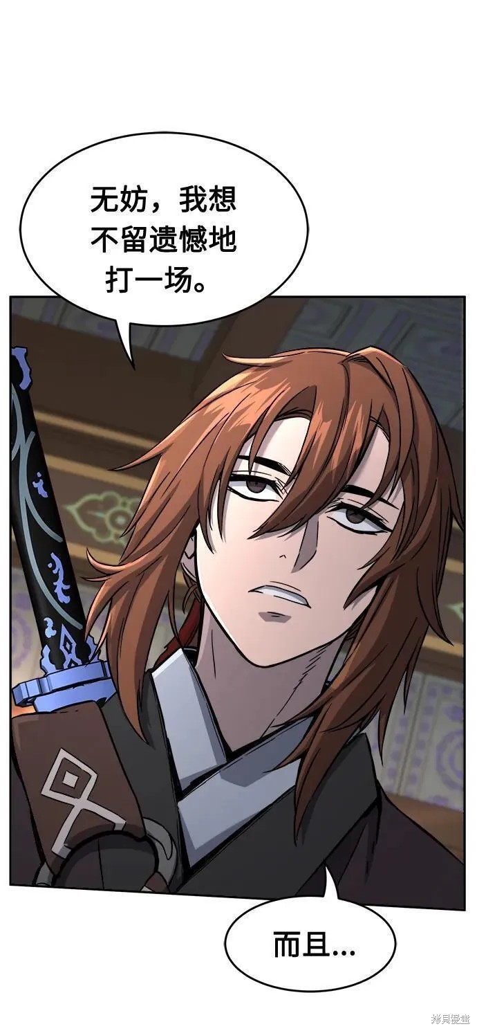第39话 第51页