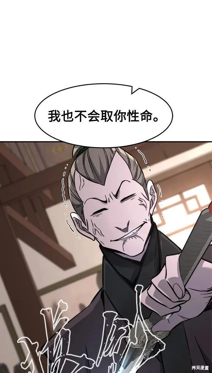 第39话 第52页