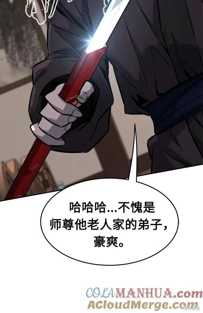第39话 第53页